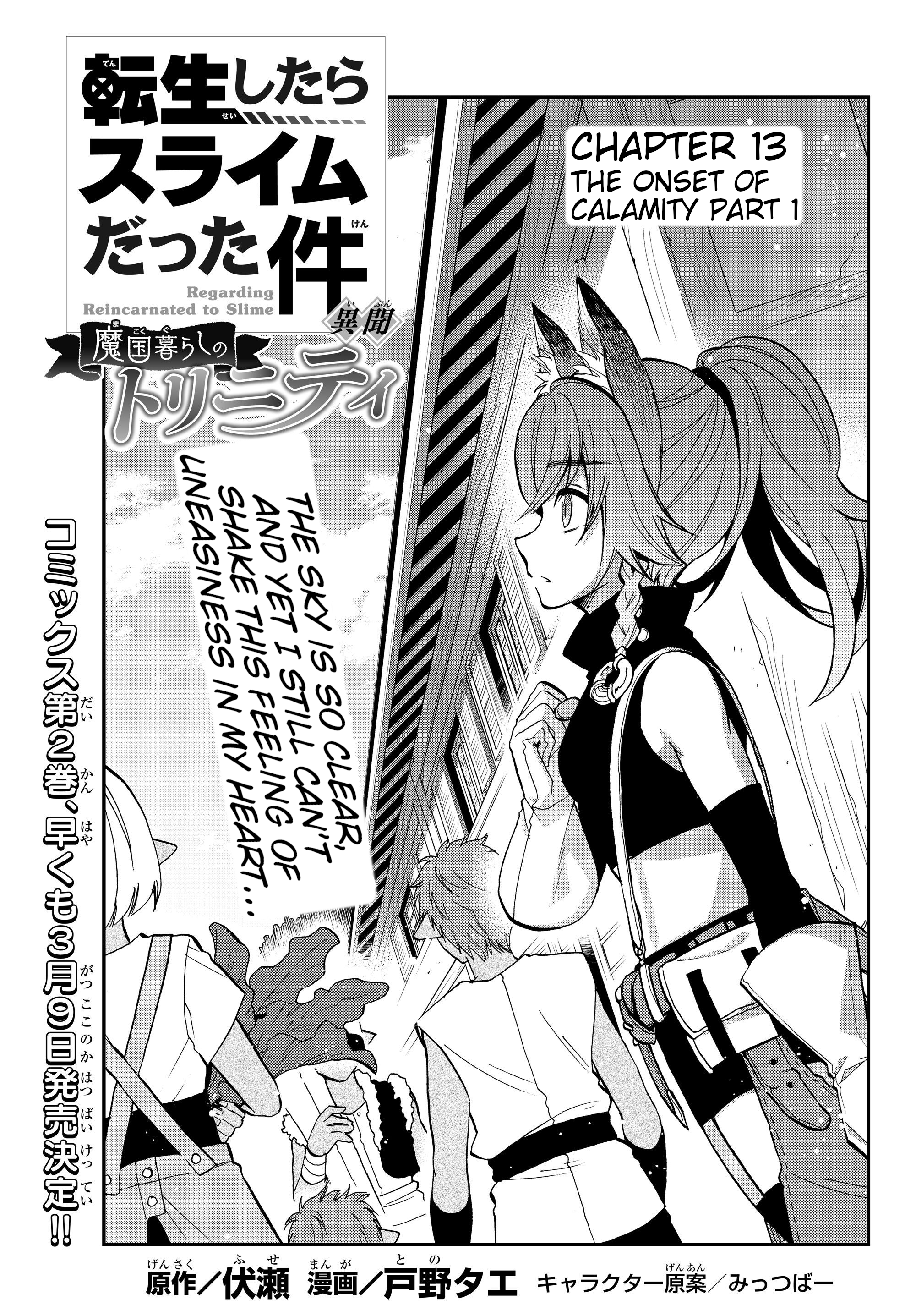 Tensei Shitara Slime Datta Ken Ibun ~Makoku Gurashi No Trinity~ - Page 1