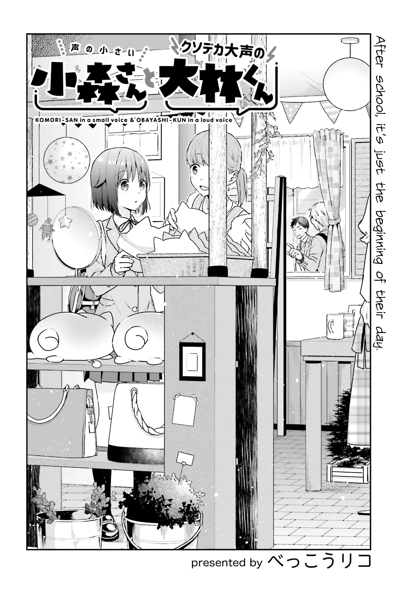 The Quiet Komori-San And The Loud Oobayashi-Kun - Page 1