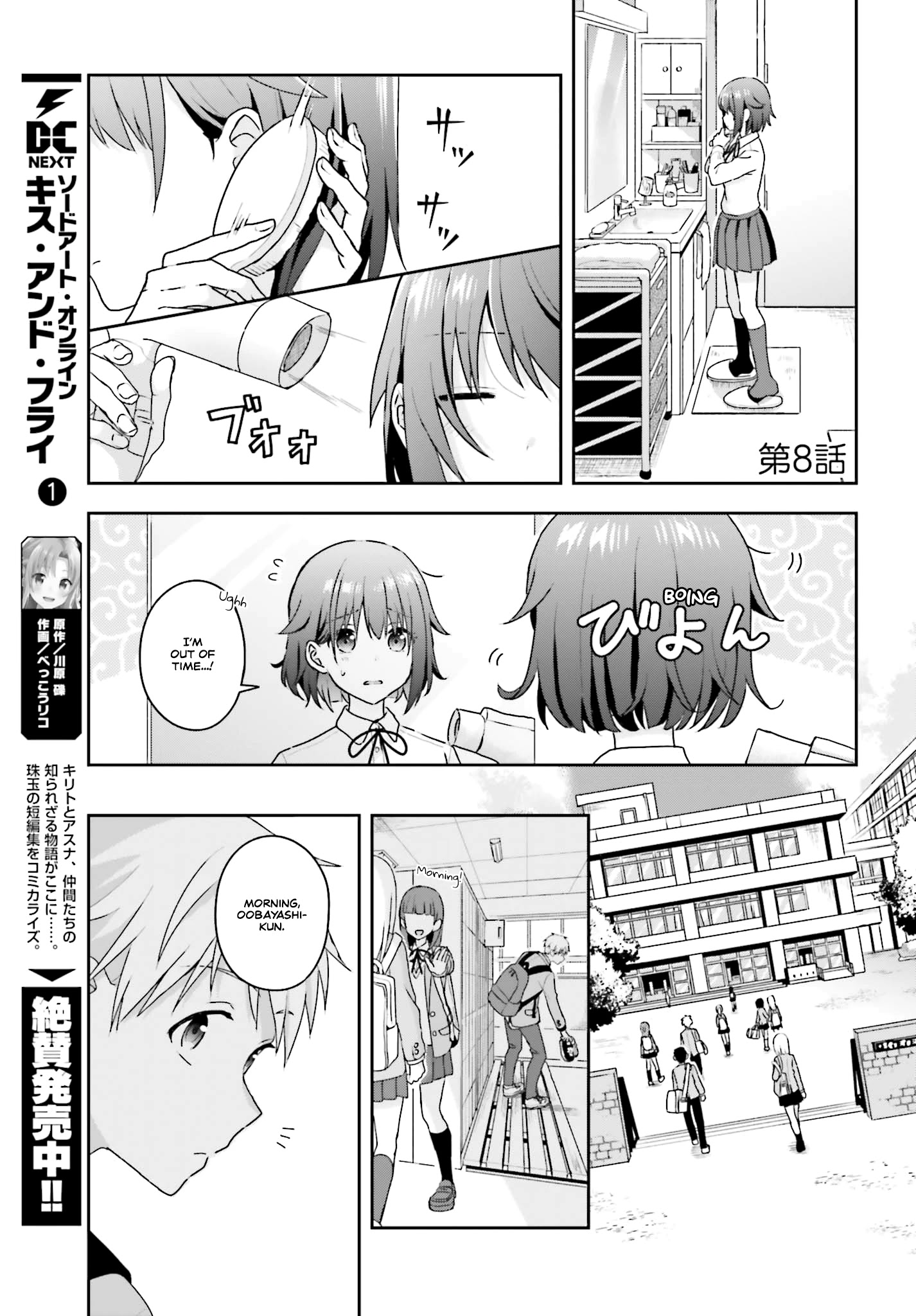 The Quiet Komori-San And The Loud Oobayashi-Kun Chapter 8 - Picture 1