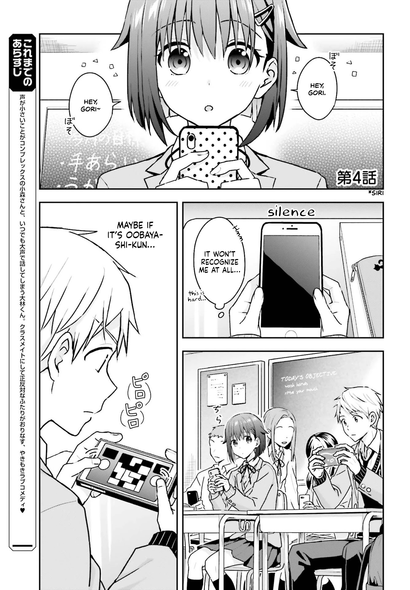 The Quiet Komori-San And The Loud Oobayashi-Kun Chapter 4 - Picture 2