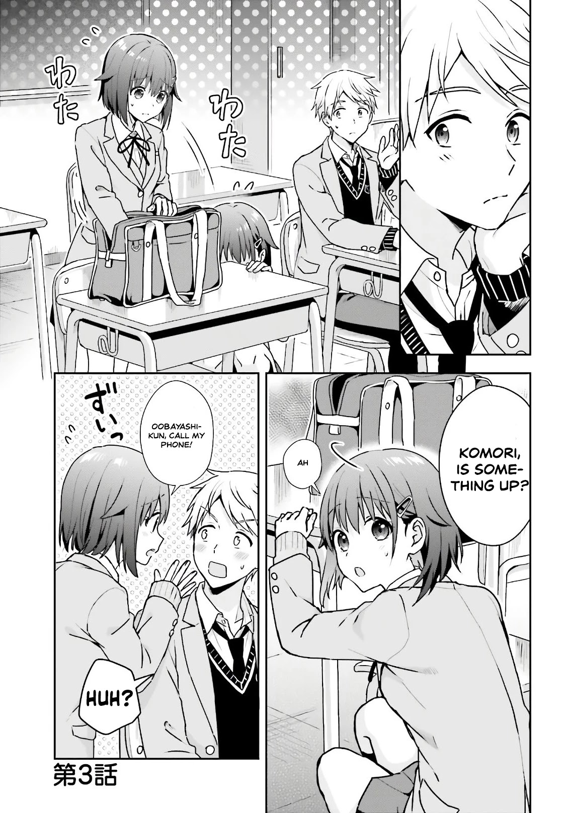The Quiet Komori-San And The Loud Oobayashi-Kun Chapter 3 - Picture 1