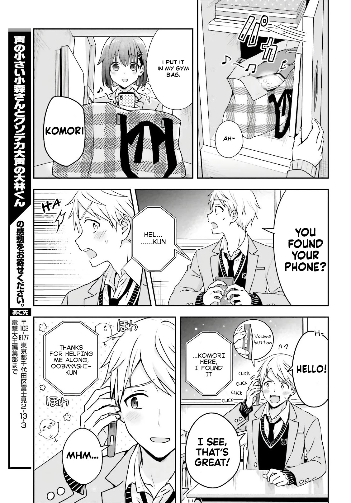 The Quiet Komori-San And The Loud Oobayashi-Kun Chapter 3 - Picture 3