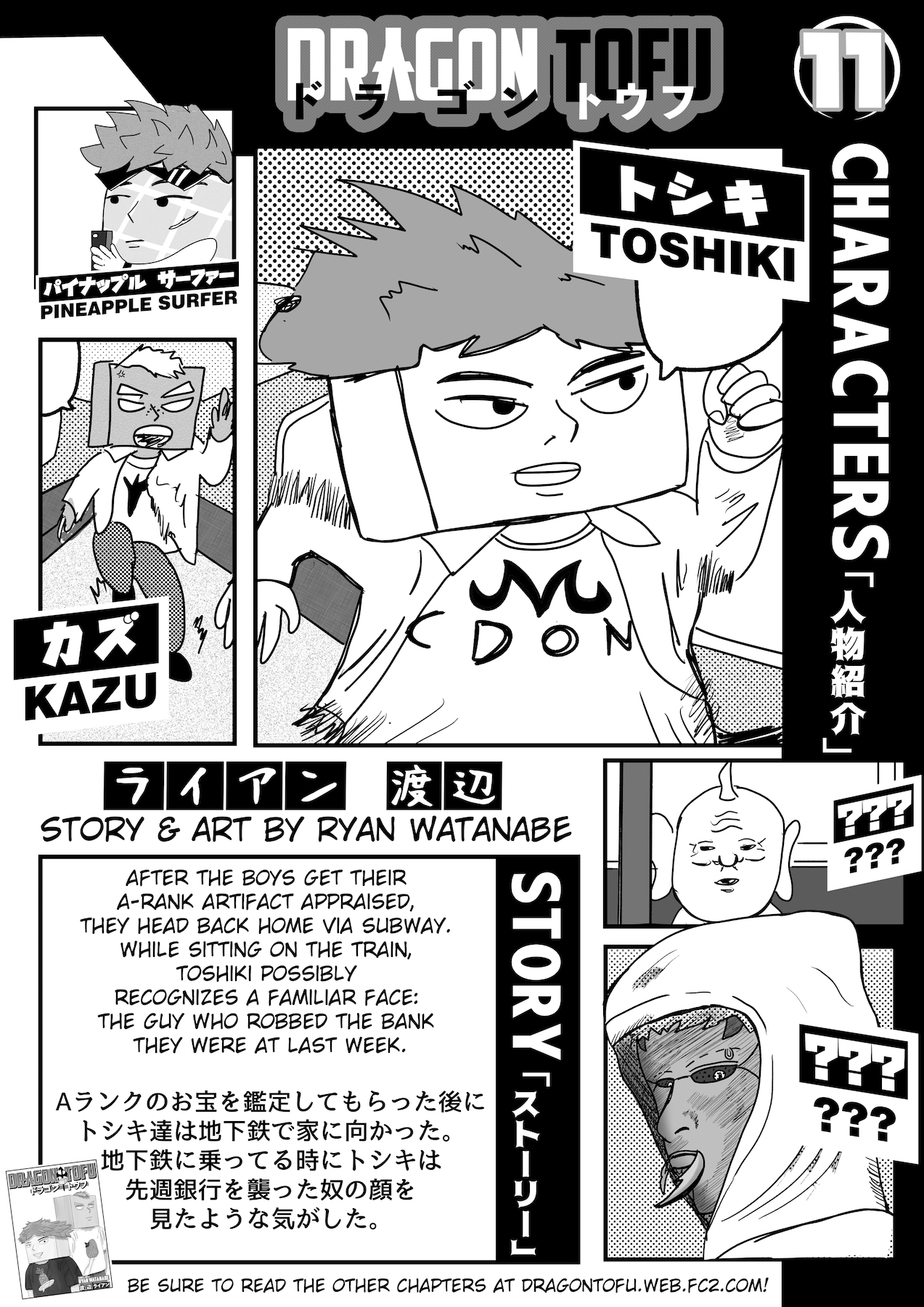 Dragon Tofu - Page 1
