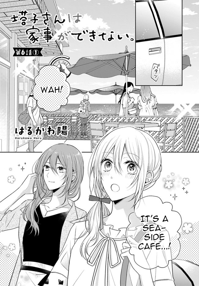 Touko-San Wa Kaji Ga Dekinai (Serialization) - Page 1
