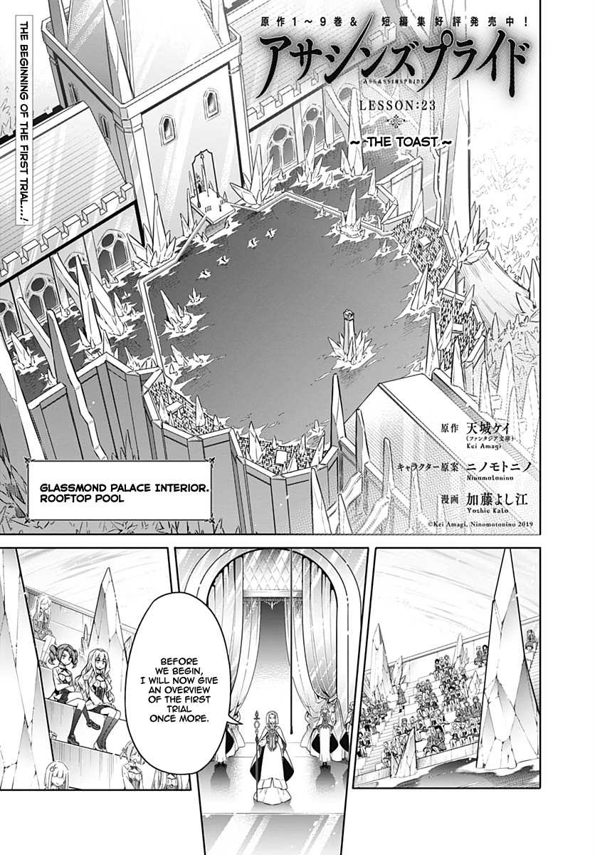 Assassin's Pride Vol.5 Chapter 23: The Toast - Picture 3