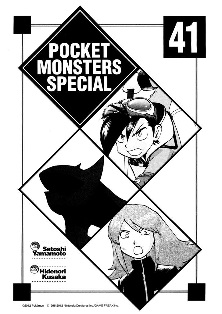 Pocket Monster Special Vol.41 Chapter 442 : Vs. Oddish - Picture 3