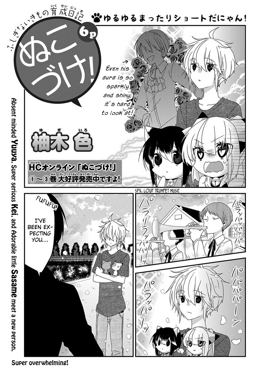 Nukoduke! Vol.6 Chapter 128: (Ex Ch 64) - Picture 2