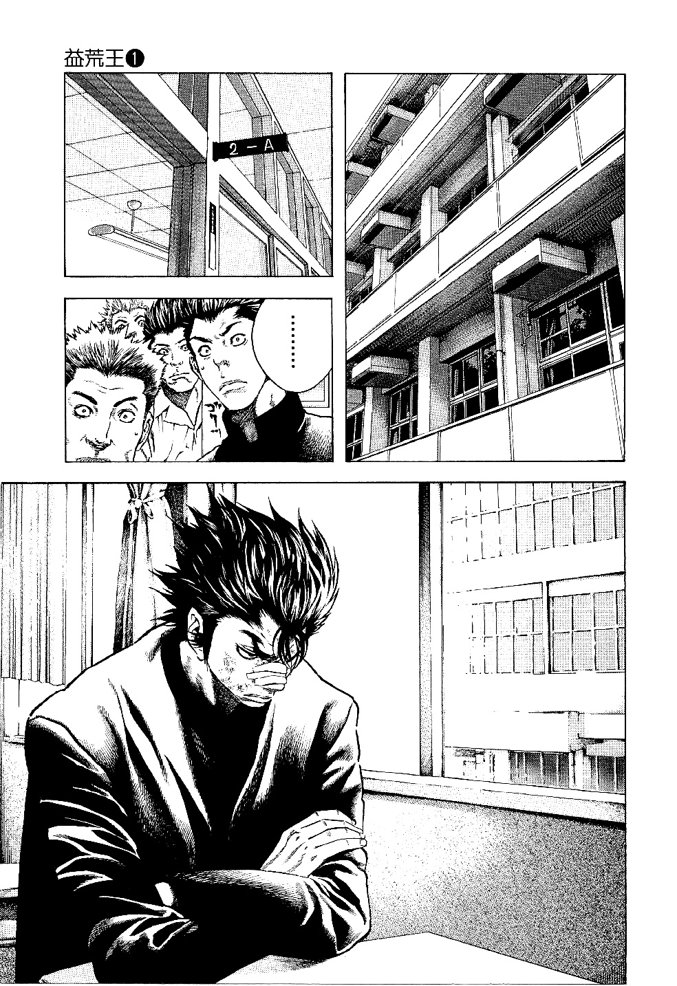 Masuraou - Page 3