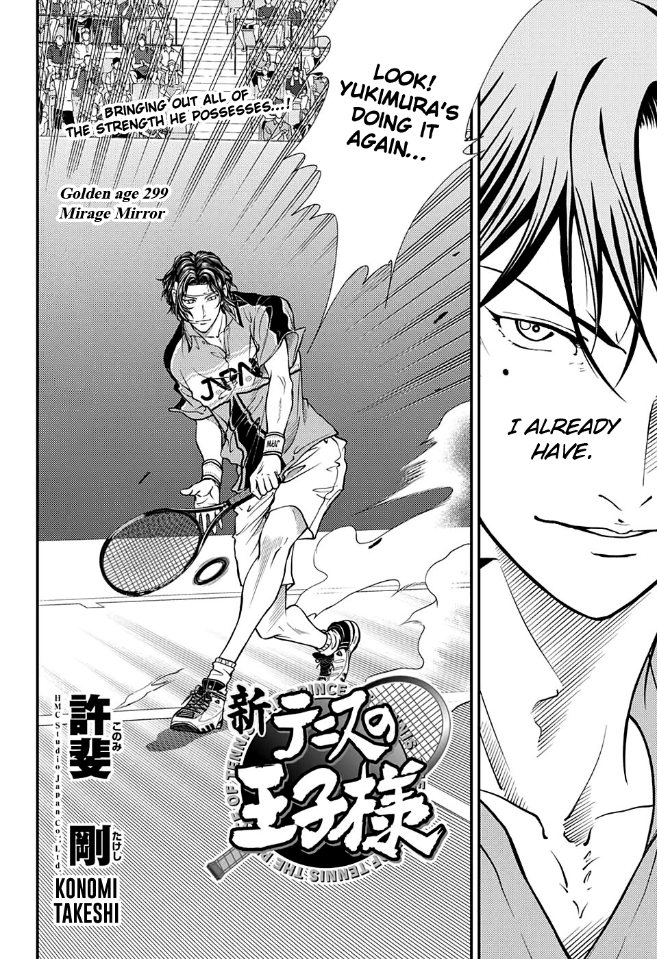 New Prince Of Tennis Vol.30 Chapter 299: Mirage Mirror - Picture 2