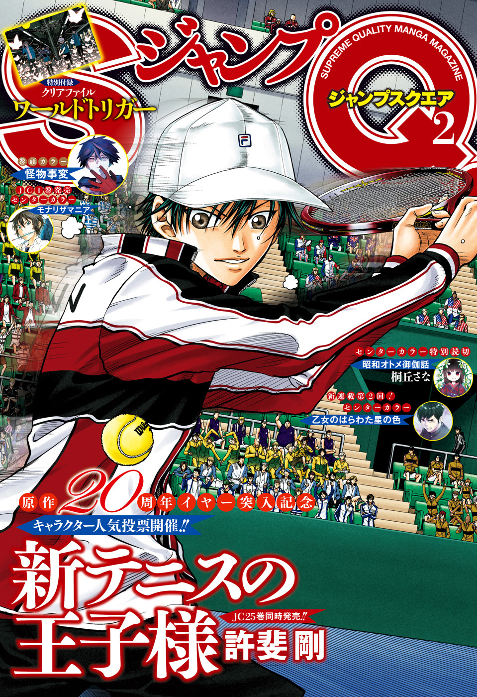 New Prince Of Tennis Chapter 254: The Glow Of Hope - Picture 1