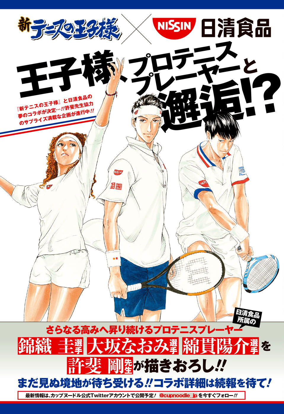 New Prince Of Tennis Chapter 254: The Glow Of Hope - Picture 3