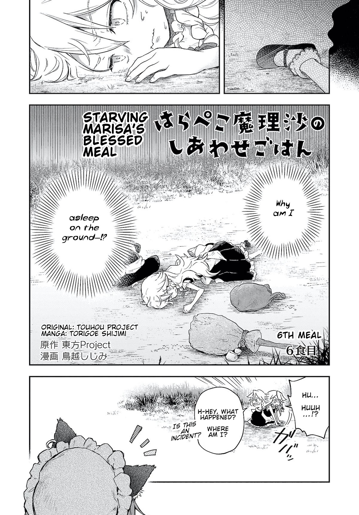 Touhou ~ Starving Marisa's Blessed Meal - Page 2