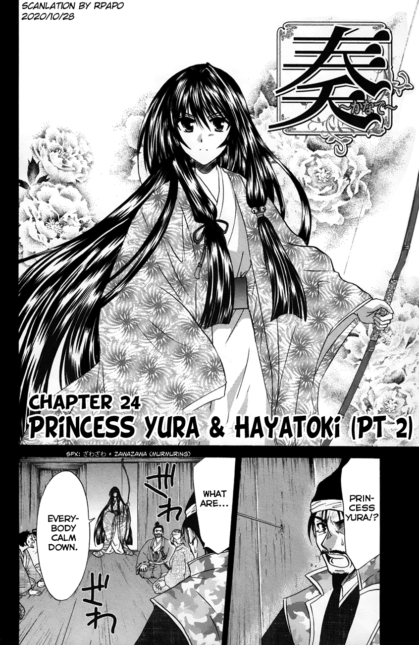 Kanade Vol.5 Chapter 25: Princess Yura & Hayatoki (Pt 2) - Picture 2