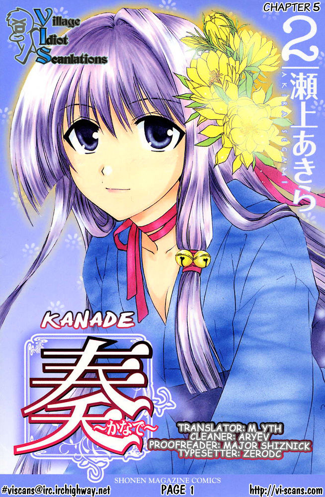 Kanade Vol.2 Chapter 5 : The Blessing Of Marriage Ties - Picture 2