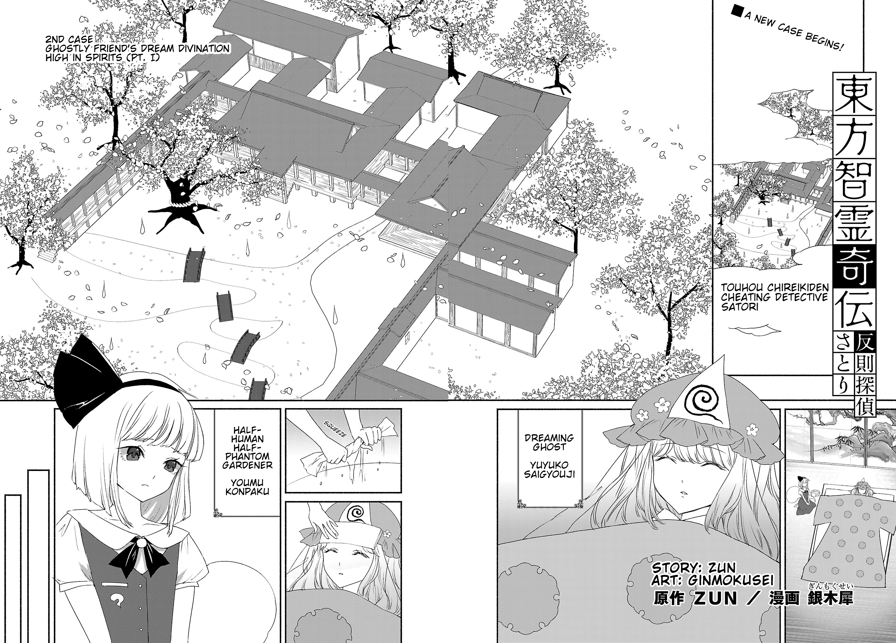 Touhou Chireikiden ~ Hansoku Tantei Satori Chapter 5: Ghostly Friend’S Dream Divination High In Spirits (Pt. I) - Picture 1