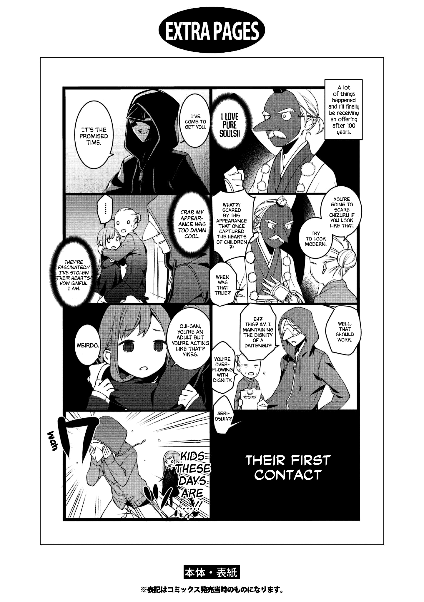 A Pervert In Love Is A Demon. Vol.1 Chapter 21.5: Extras - Picture 2