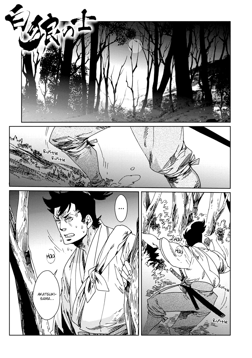 Samurai For The White Wolf Vol.1 Chapter 5 - Picture 1