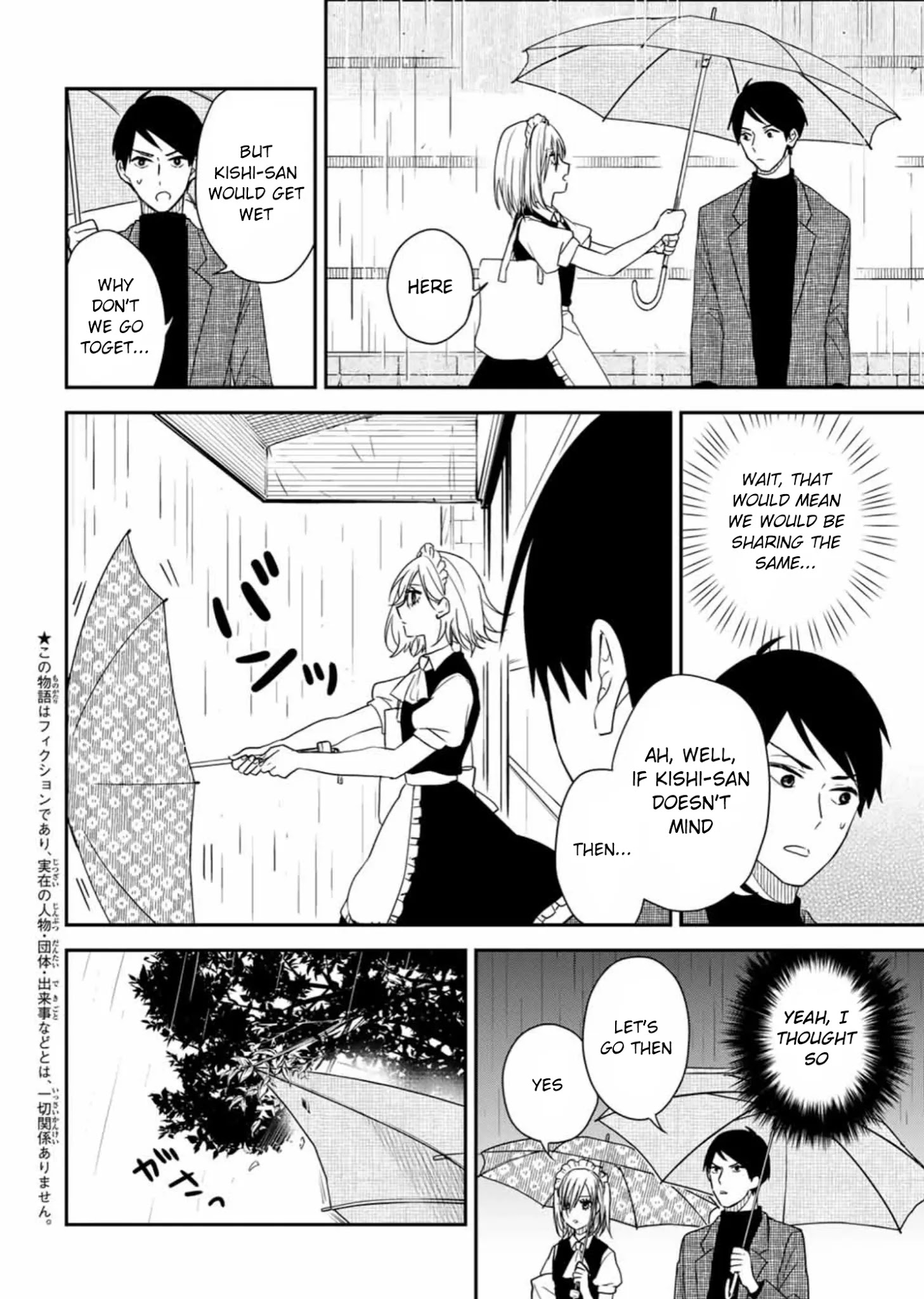 Maid No Kishi-San Chapter 23.1: Shower (Special Business Edition 3) - Picture 2
