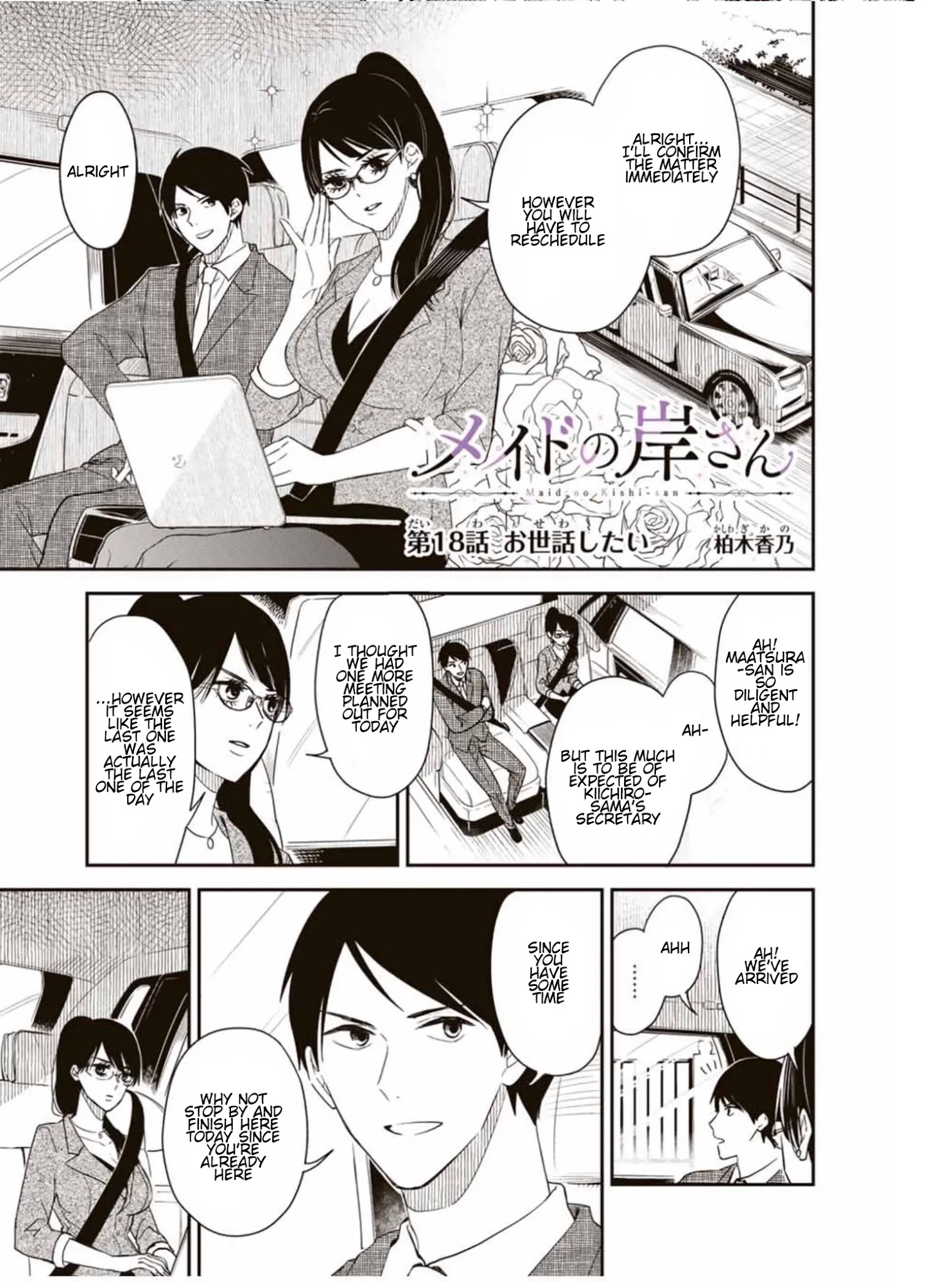 Maid No Kishi-San Chapter 18: I Want To Take Care Of You - Picture 1