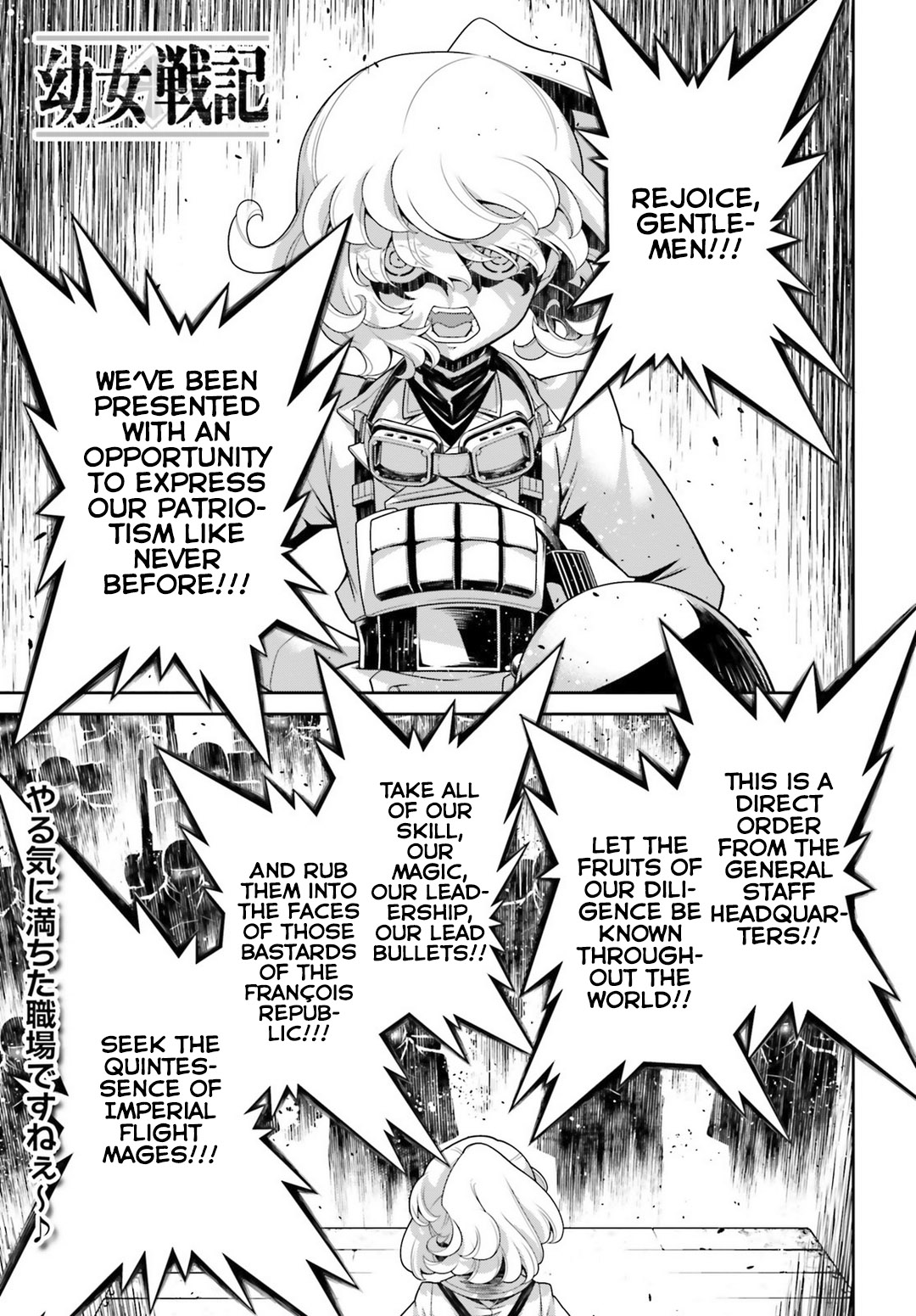 Youjo Senki Chapter 41: Preparation To Move Forward I - Picture 1