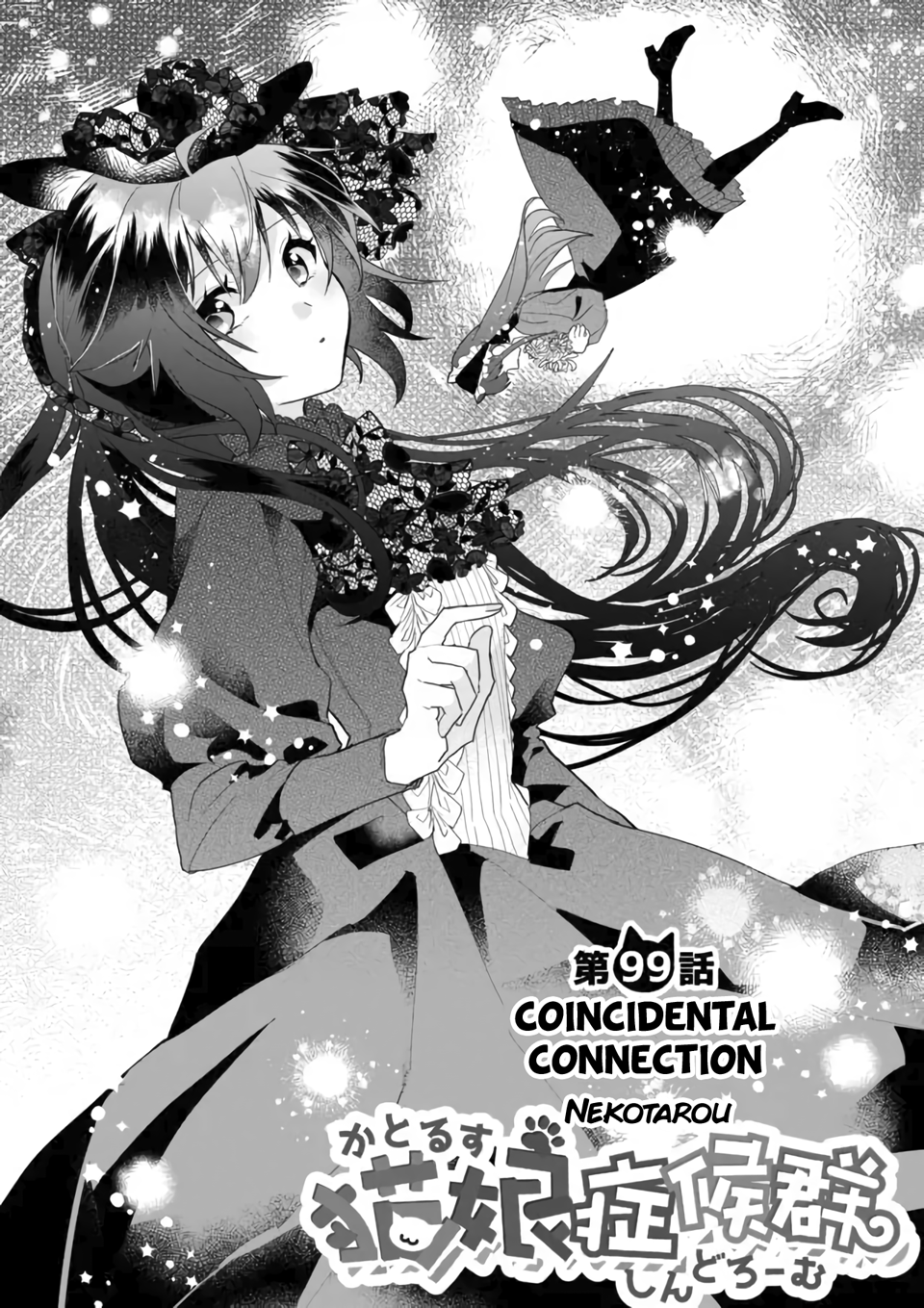 Nekomusume Shoukougun Chapter 99: Coincidental Connection - Picture 1