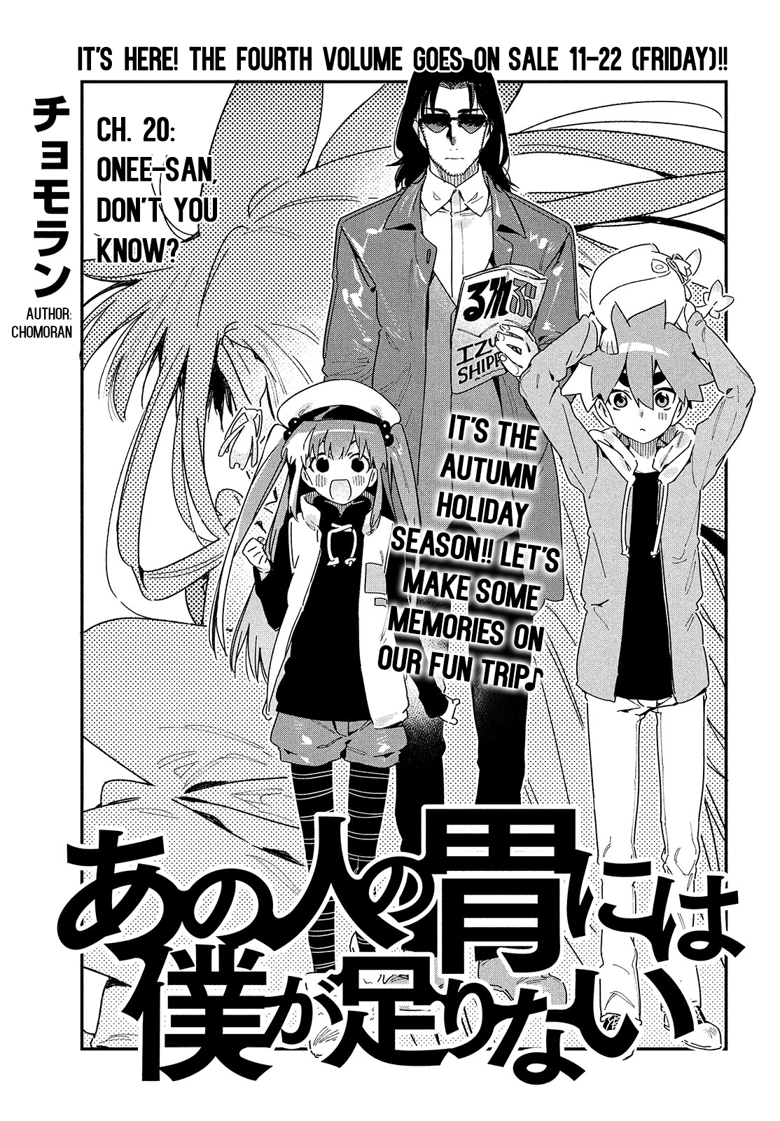 Her Appetite's Too Big For Me Alone Vol.4 Chapter 20: Onee-San, Don T You Know? - Picture 1