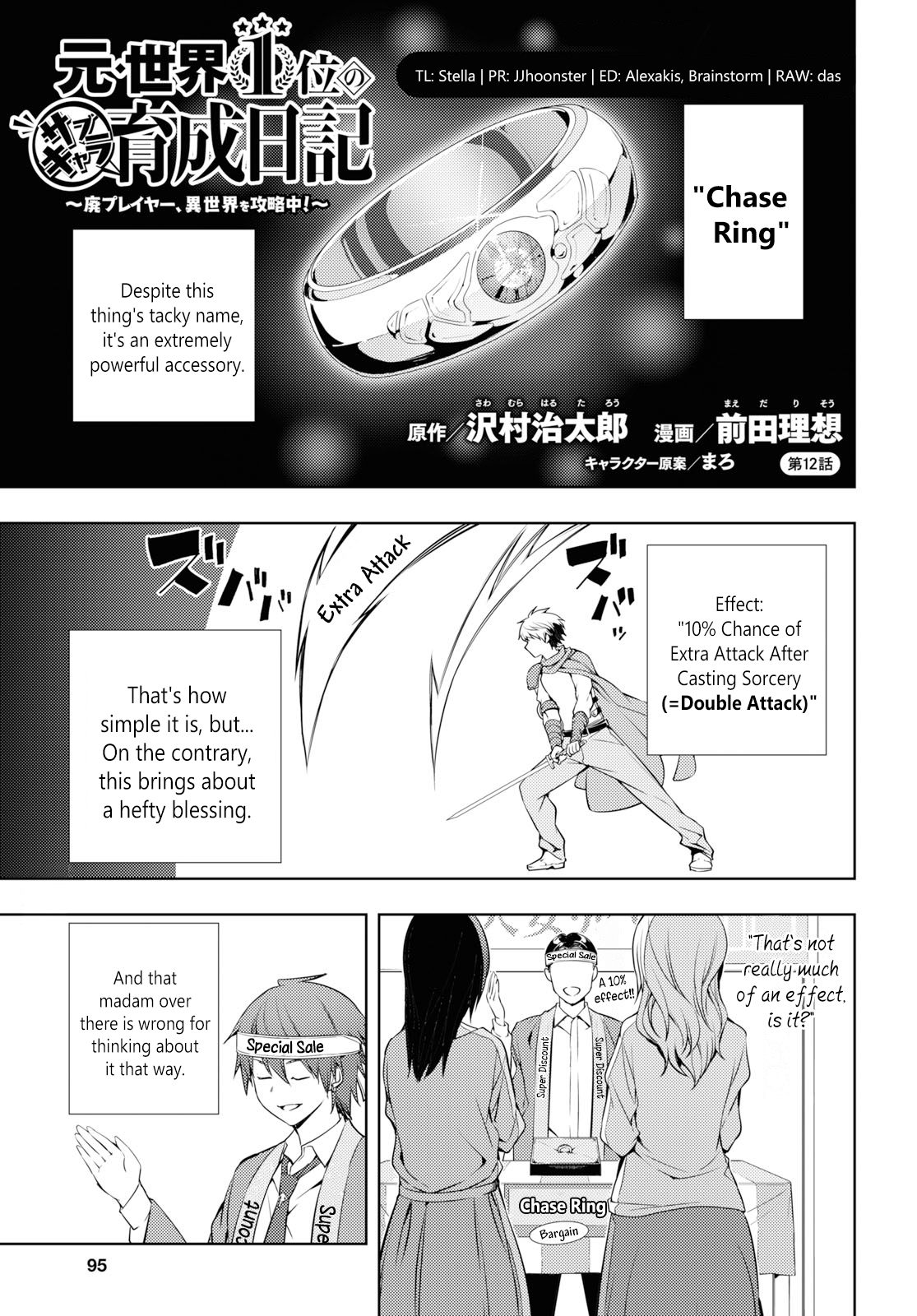 Moto Sekai Ichi'i Subchara Ikusei Nikki: Hai Player, Isekai Wo Kouryakuchuu! Chapter 12 - Picture 1