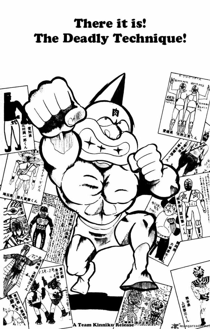 Kinnikuman Chapter 72 : There It Is! The Deadly Technique - Picture 1
