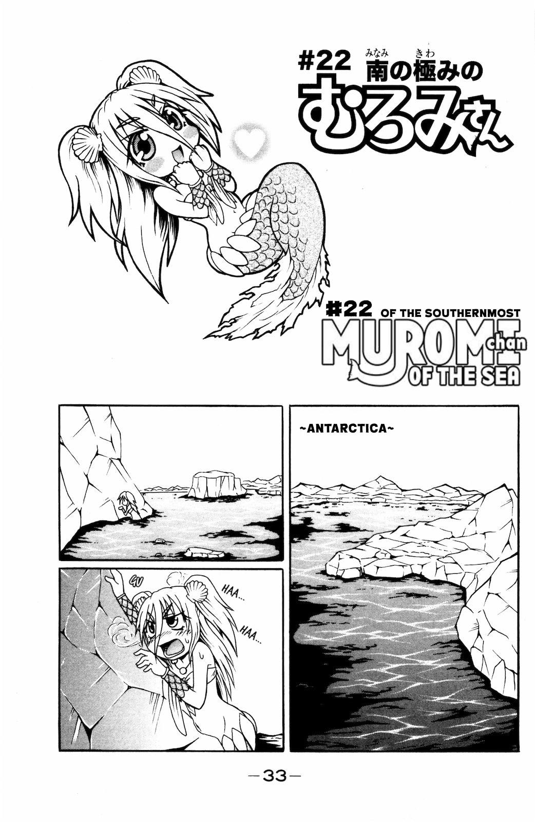Namiuchigiwa No Muromi-San - Page 1