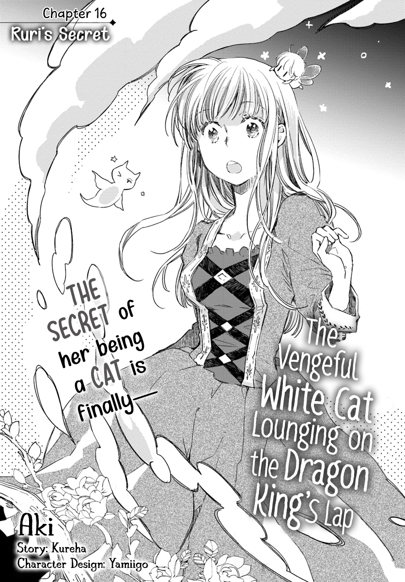 The Vengeful White Cat Lounging On The Dragon King's Lap - Page 1