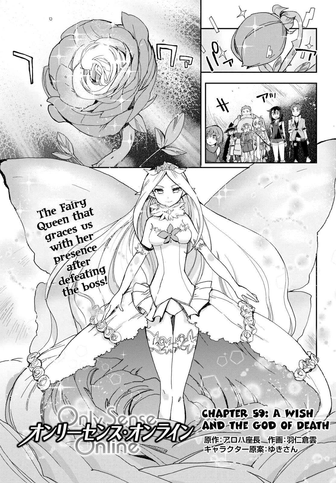 Only Sense Online Chapter 59: A Wish And The God Of Death - Picture 2