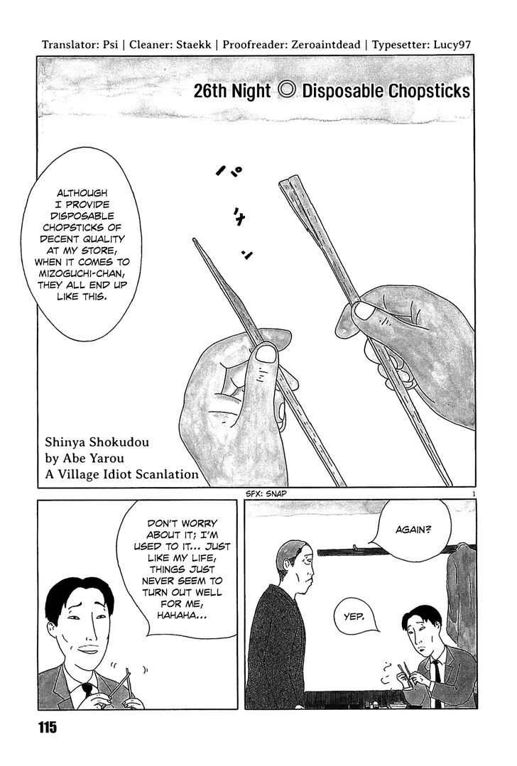 Shinya Shokudou - Page 1