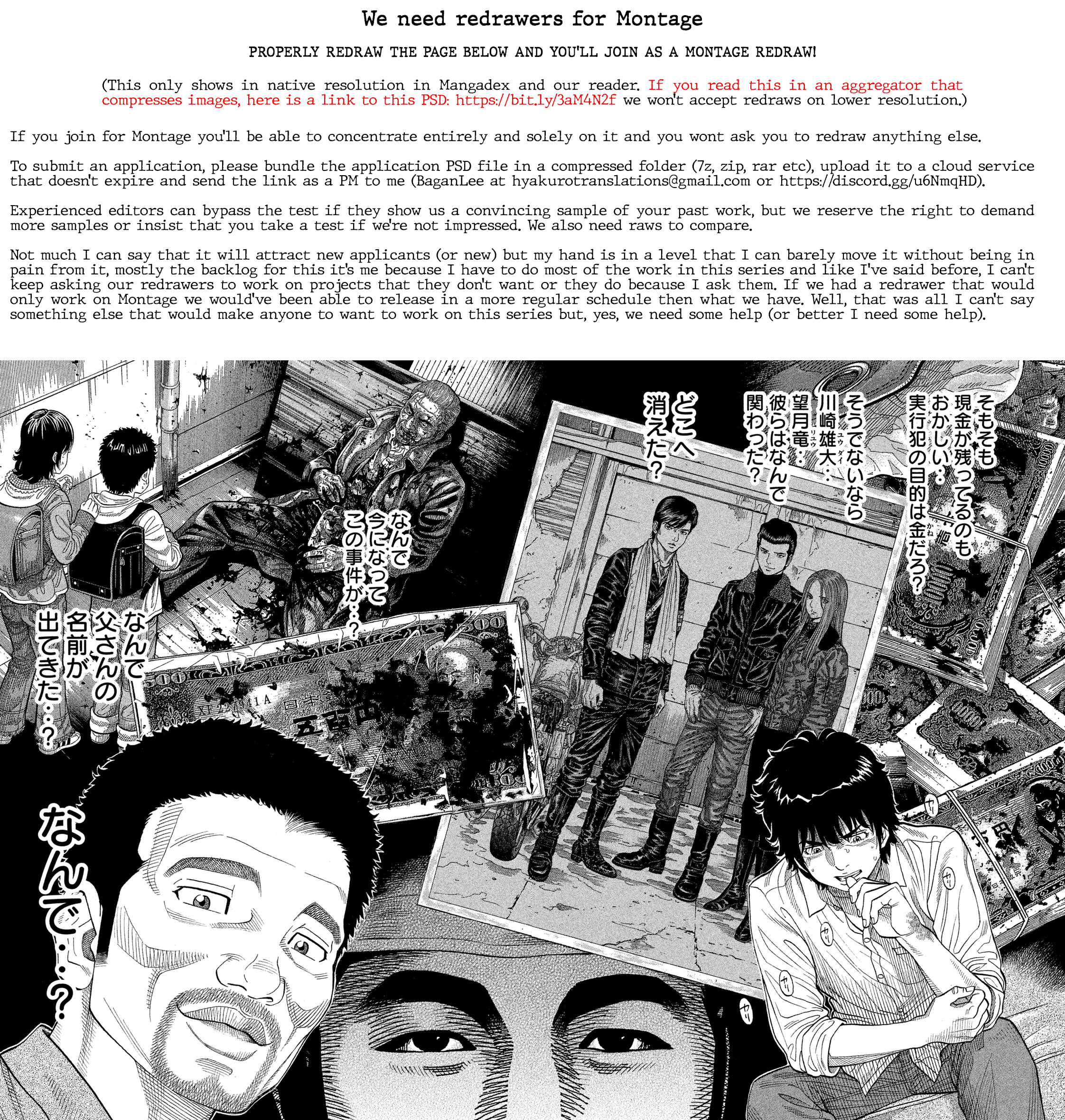 Montage (Watanabe Jun) Chapter 118: Take-Off - Picture 2
