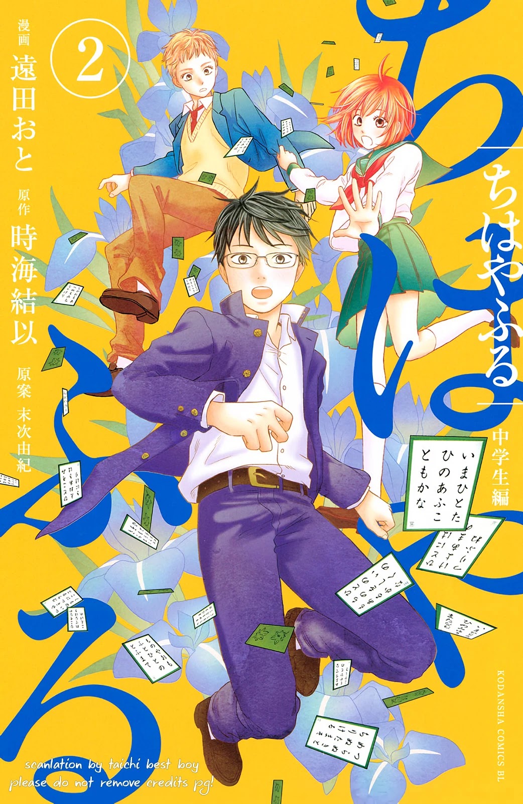 Chihayafuru: Middle School Arc Chapter 7: 7Th Poem - Picture 2