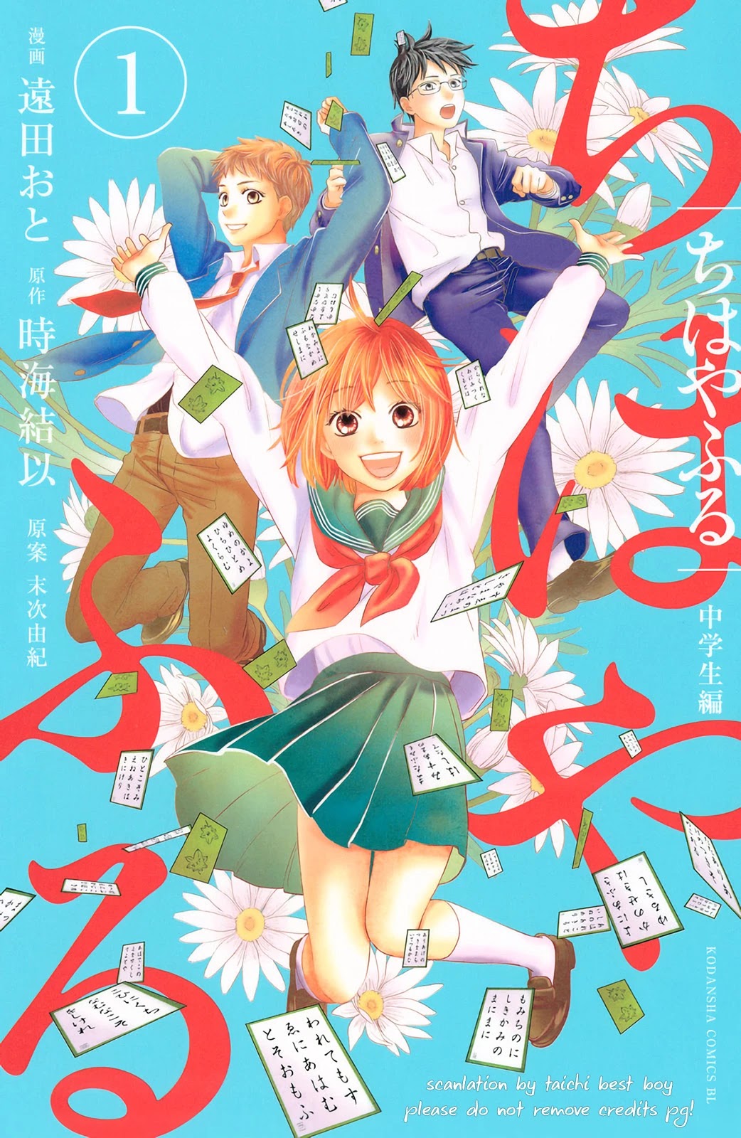 Chihayafuru: Middle School Arc Chapter 1: 1St Poem - Picture 2