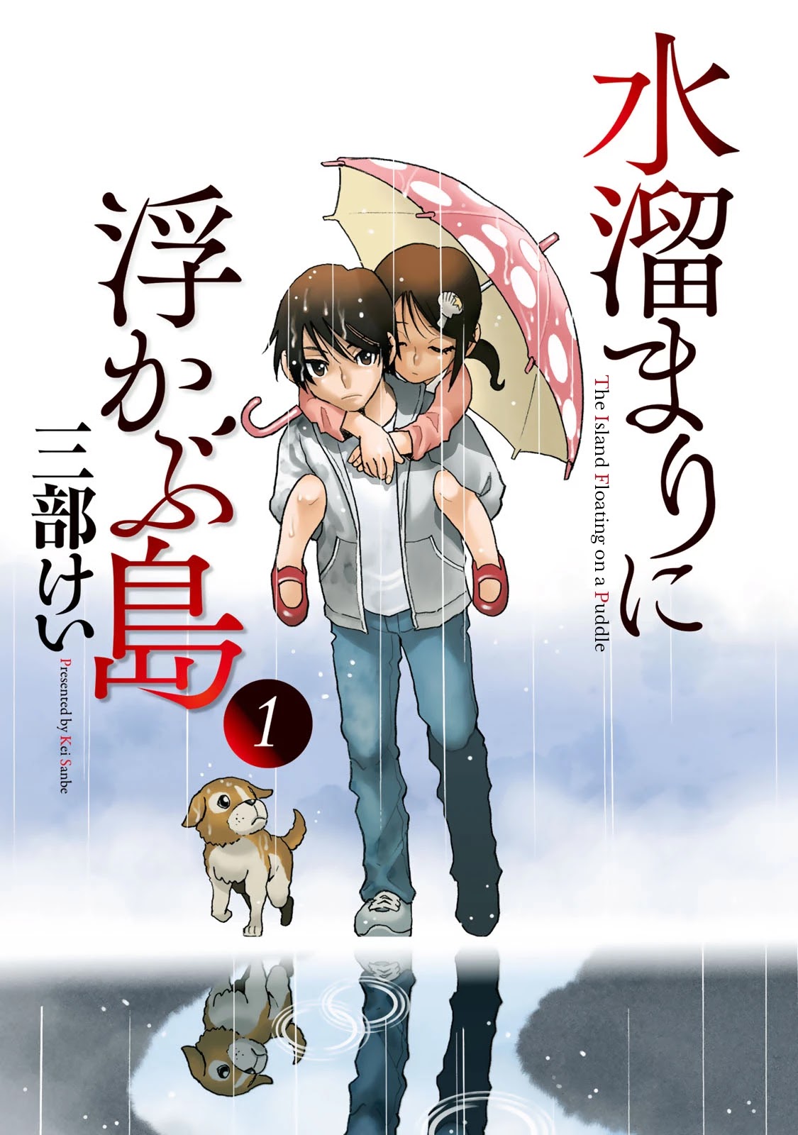 Mizutamari Ni Ukabu Shima Chapter 1: I Hate Rainy Days - Picture 1