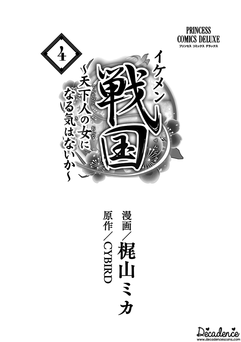Ikemen Sengoku - Tenkabito No Onna Ni Naru Ki Wa Nai Ka Vol.4 Chapter 13 - Picture 2