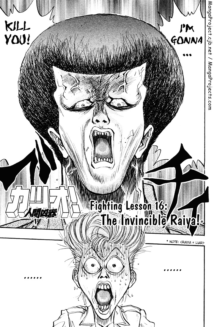 Ningen Kyouki Katsuo - Page 2