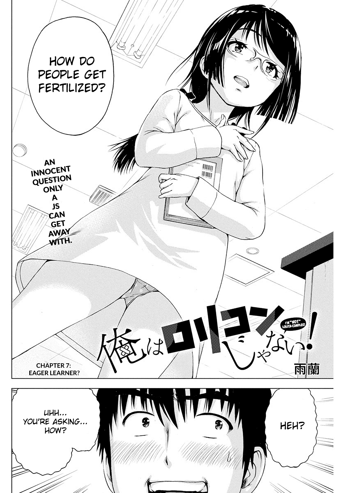 I'm Not A Lolicon! - Page 2