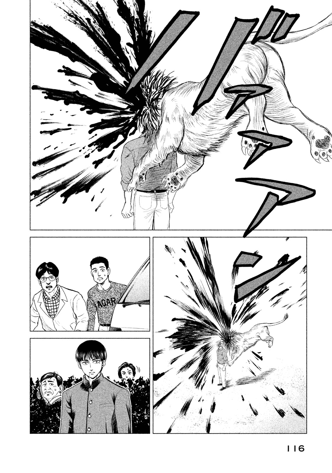 Parasyte Reversi Vol.2 Chapter 15: Anabaptist - Picture 3