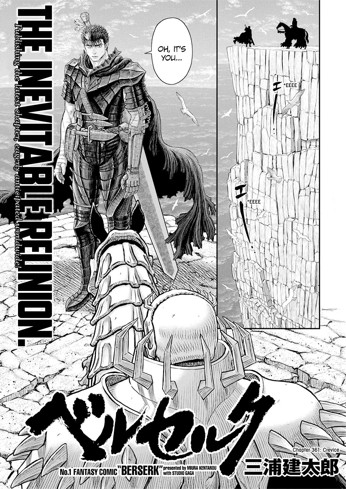 Berserk Vol.41 Chapter 361: Crevice - Picture 1
