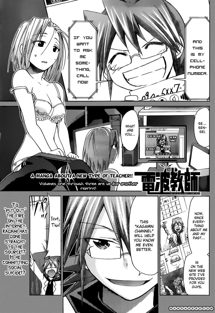 Denpa Kyoushi - Page 1