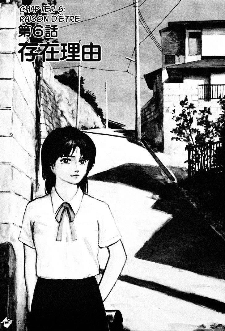 Fuuko No Iru Mise - Page 1