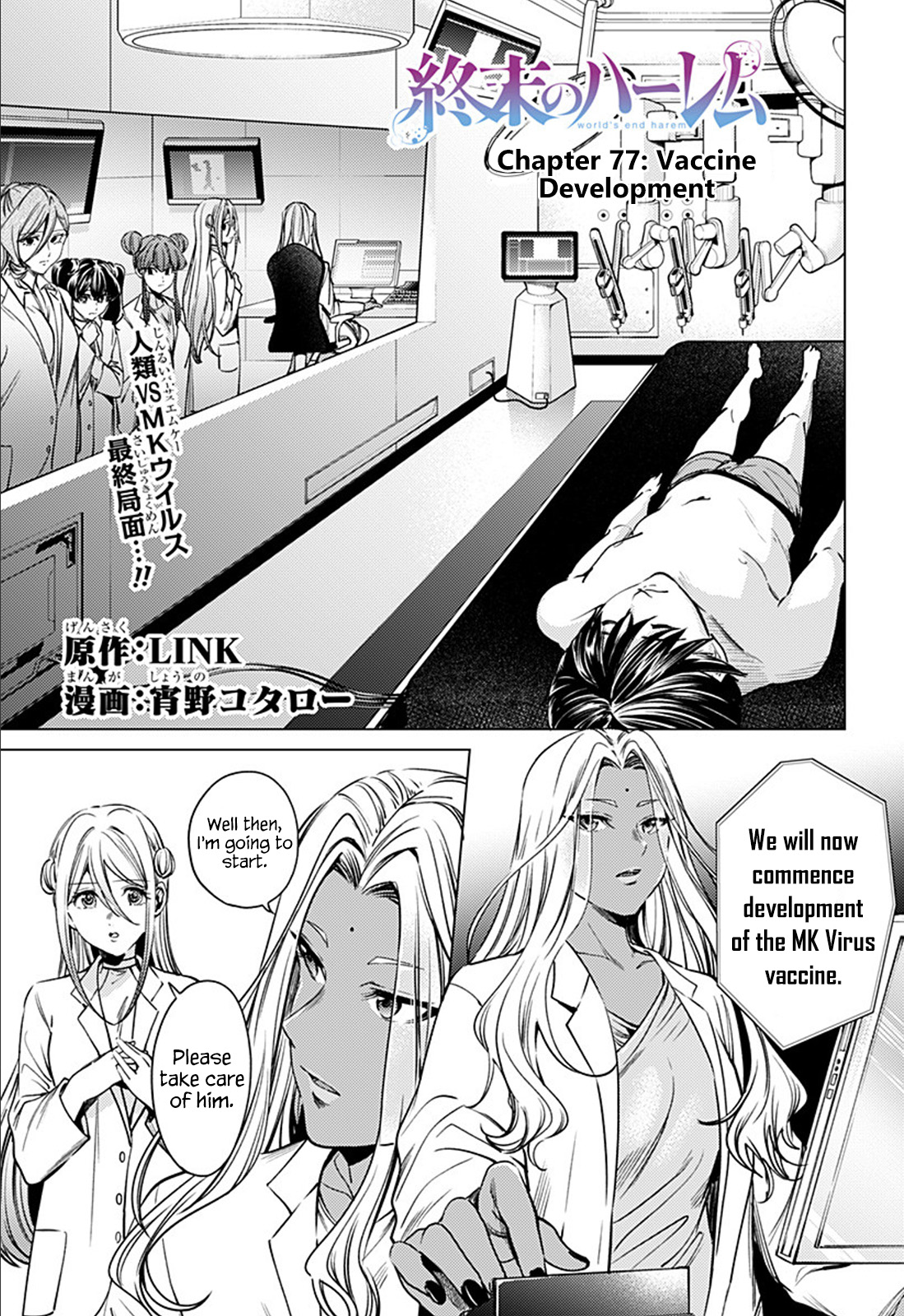World's End Harem Chapter 77: Vaccine Development - Picture 1