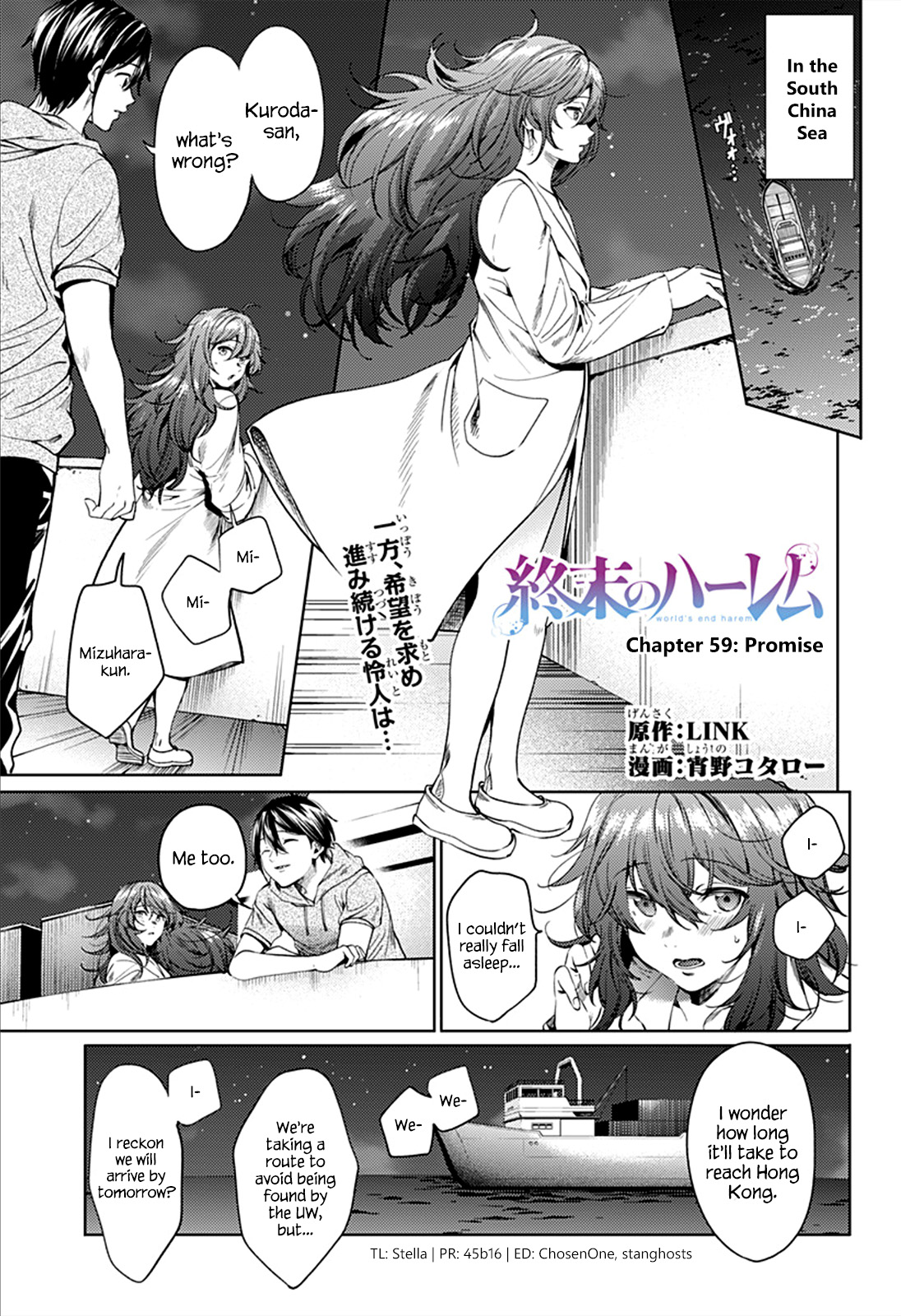 World's End Harem Chapter 59: Promise - Picture 1
