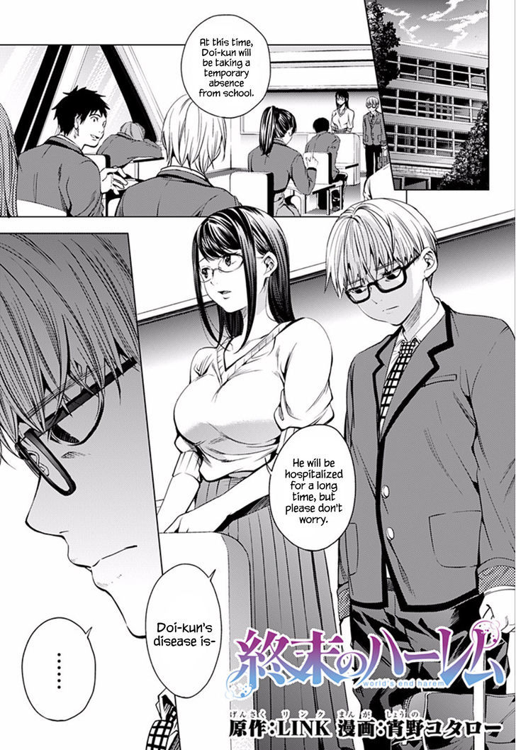 World's End Harem Chapter 13 : The Third Man - Picture 2