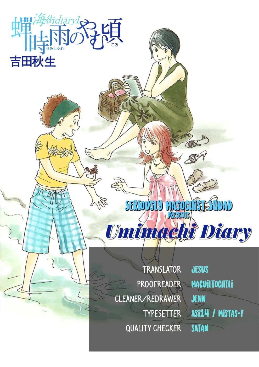 Umimachi Diary Chapter 4: Every Rose Has Its Thorns - Picture 1