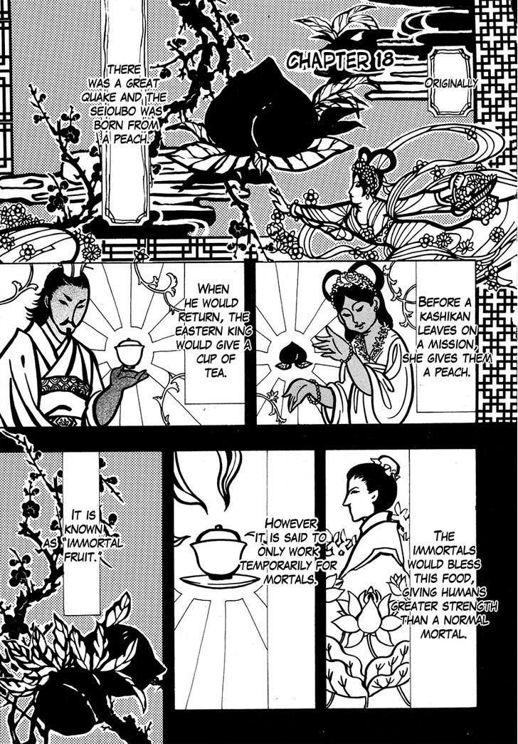 Haigakura - Page 1