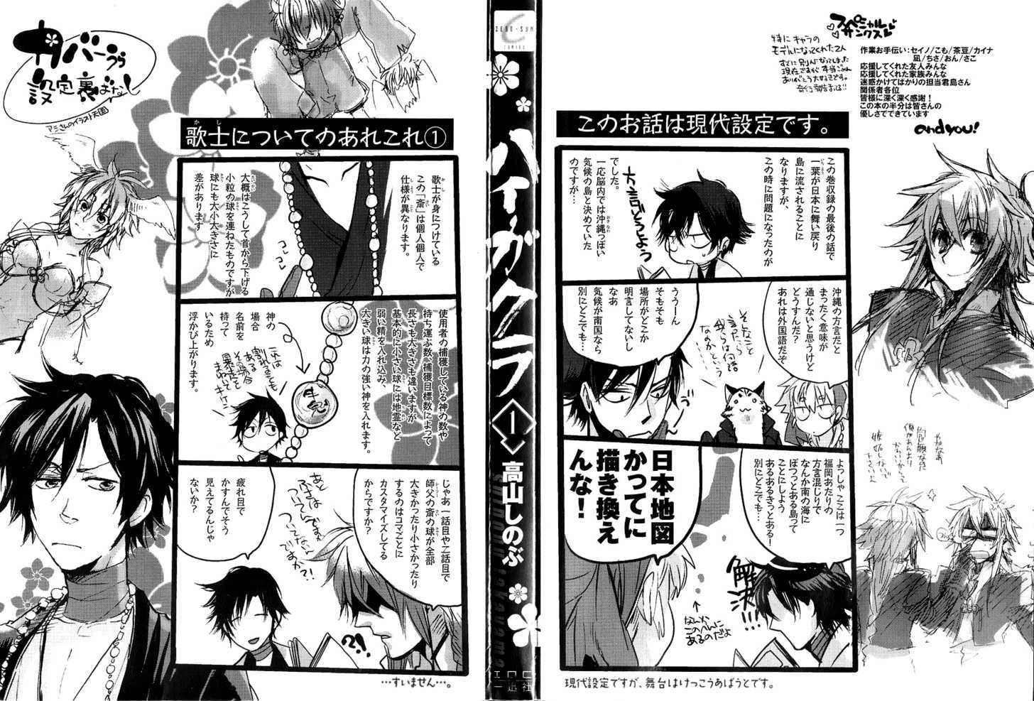 Haigakura - Page 2