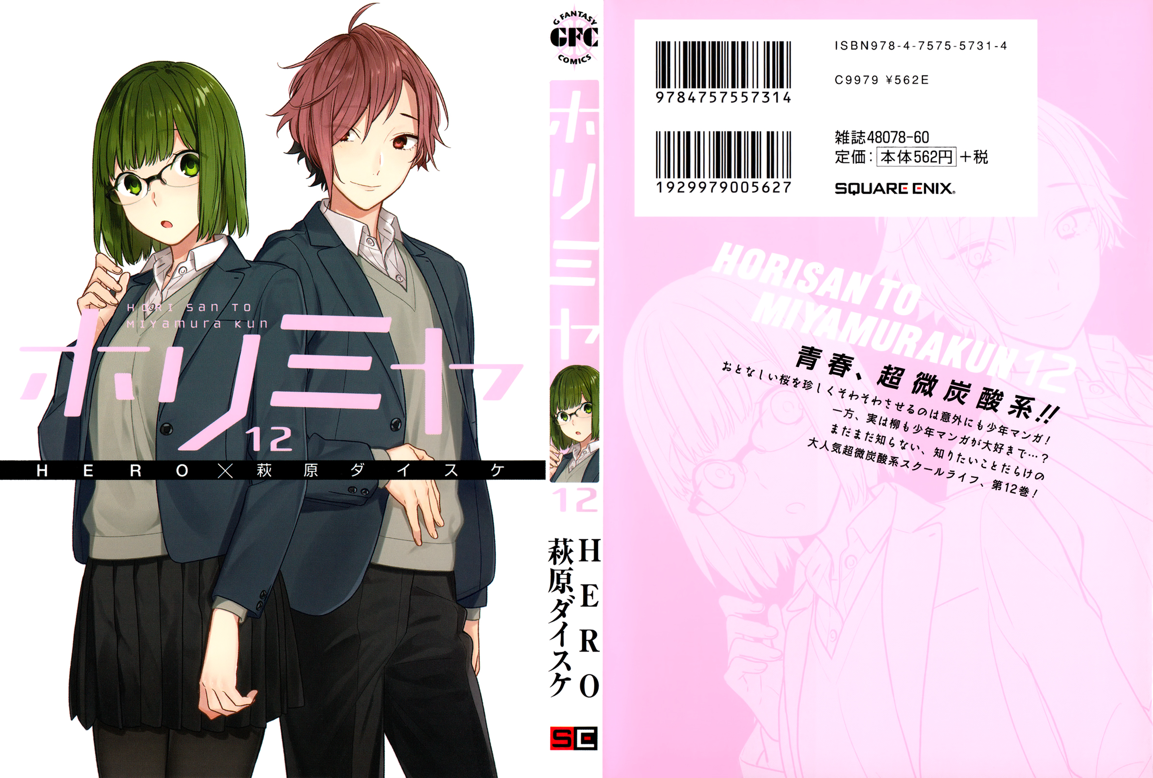 Horimiya Chapter 90.5: Extras - Picture 1